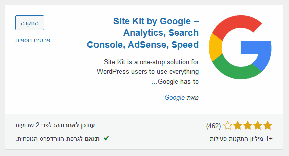 תוסף גוגל קיט