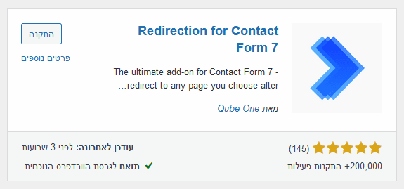 הפניית טופס יצירת קשר 7 לעמוד תודה