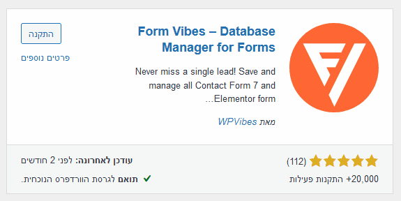 טופס שמירת הודעות לאלמנטור