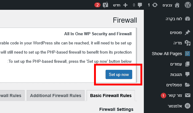 הגדרת Firewall עם PHP