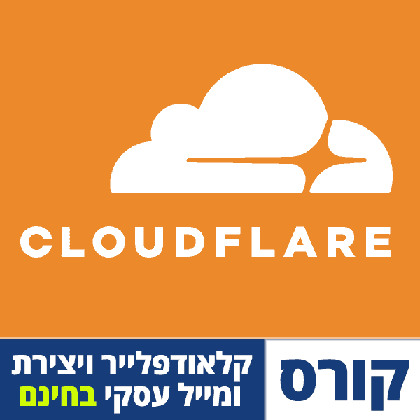 שימוש ב-Cloudflare ו-CDN