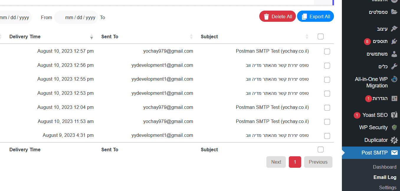 לוגים לאימיילים שנשלחו באתר