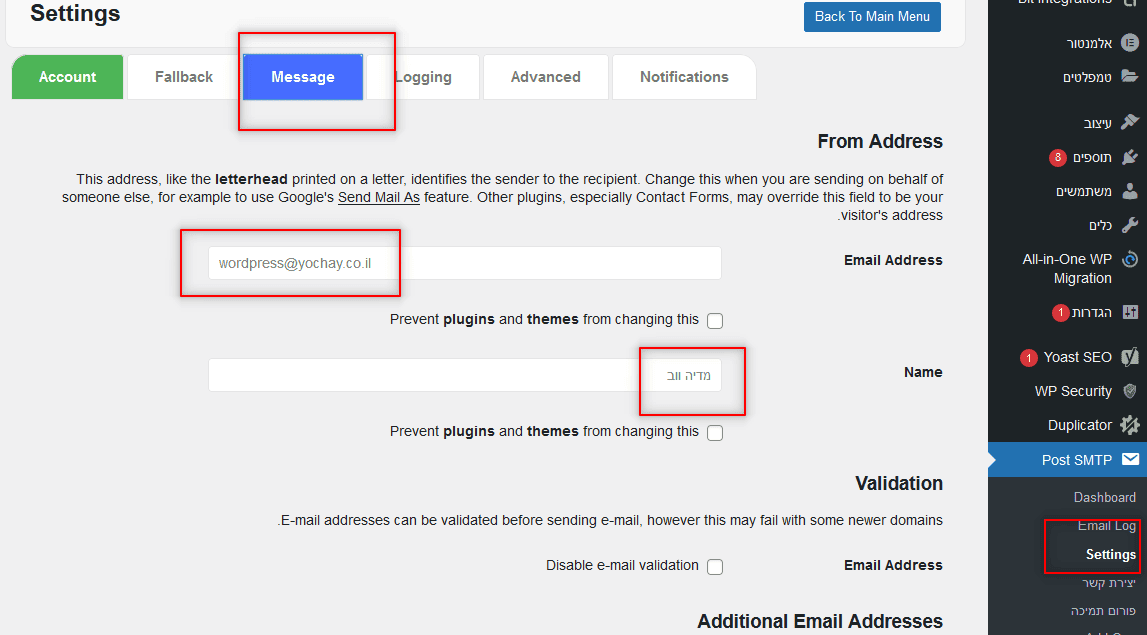 הגדרות ממי לשלוח את המיילים באתר