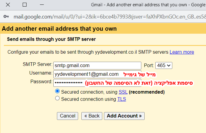 הוספת מייל של גימייל