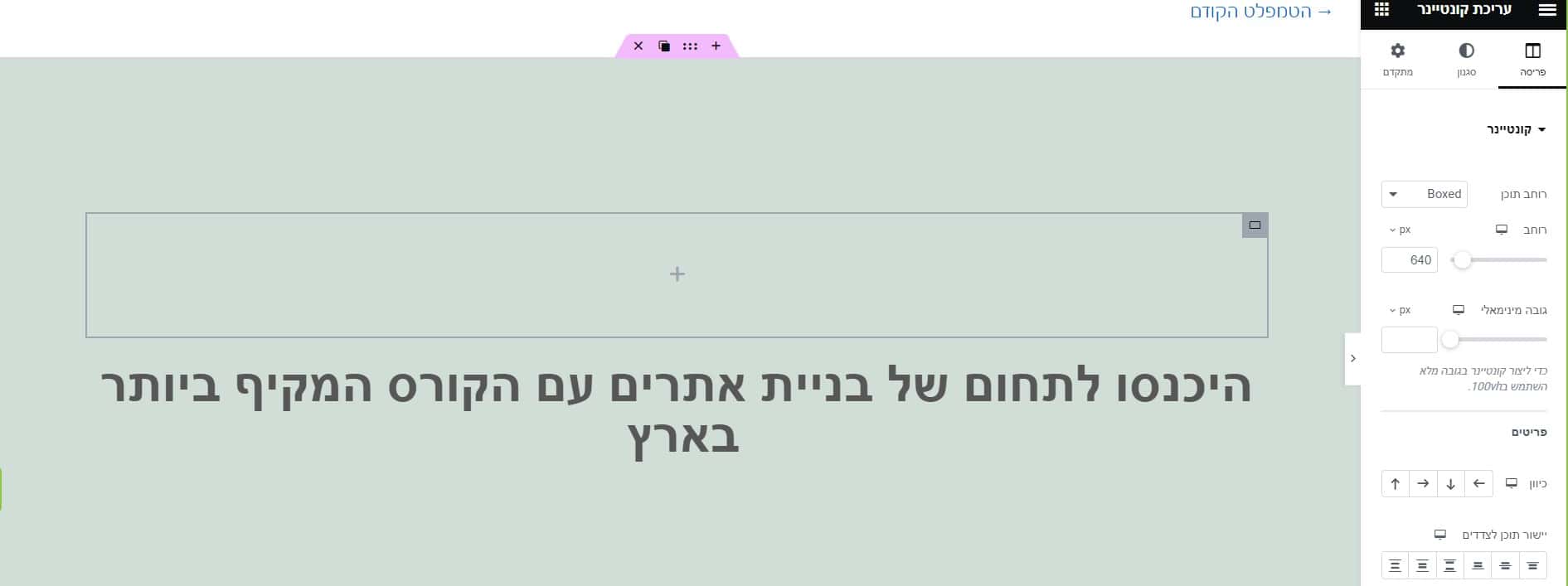 תצוגה של אזור באלמנטור