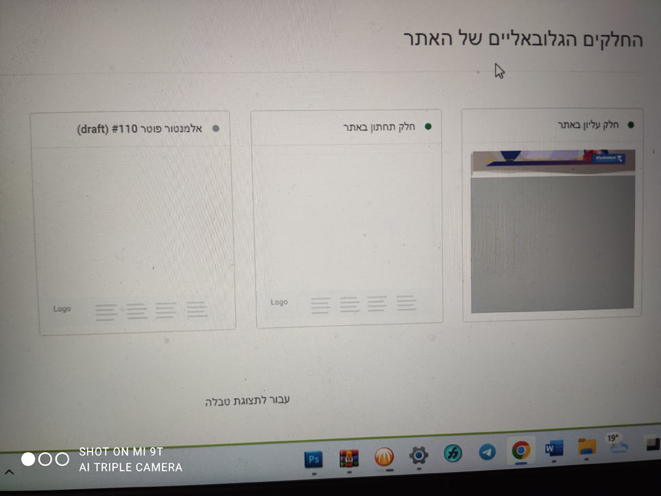 חלק תחתון באלמנטור שמופיע פעמיים