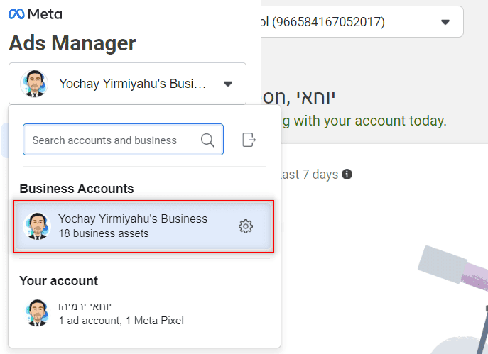 בחירת חשבון מודעות בפייסבוק
