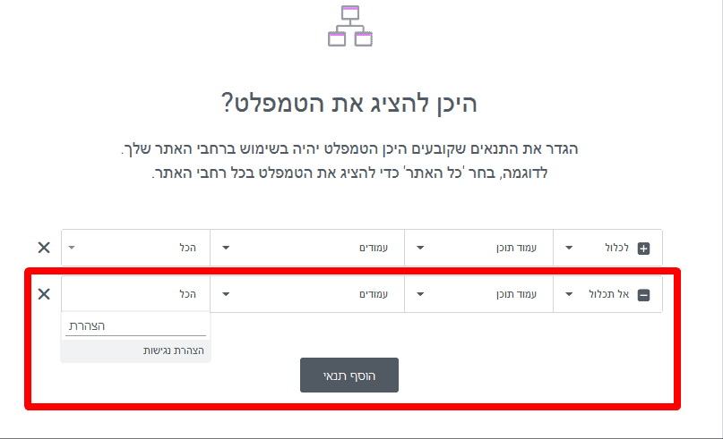 אל תציג את אלמנטור באתר