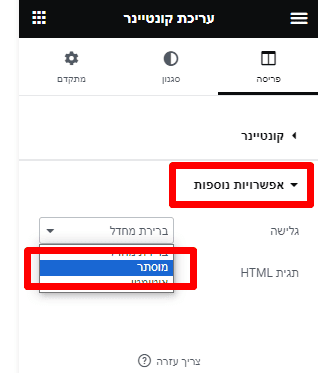 אפשרויות גלישה באלמנטור