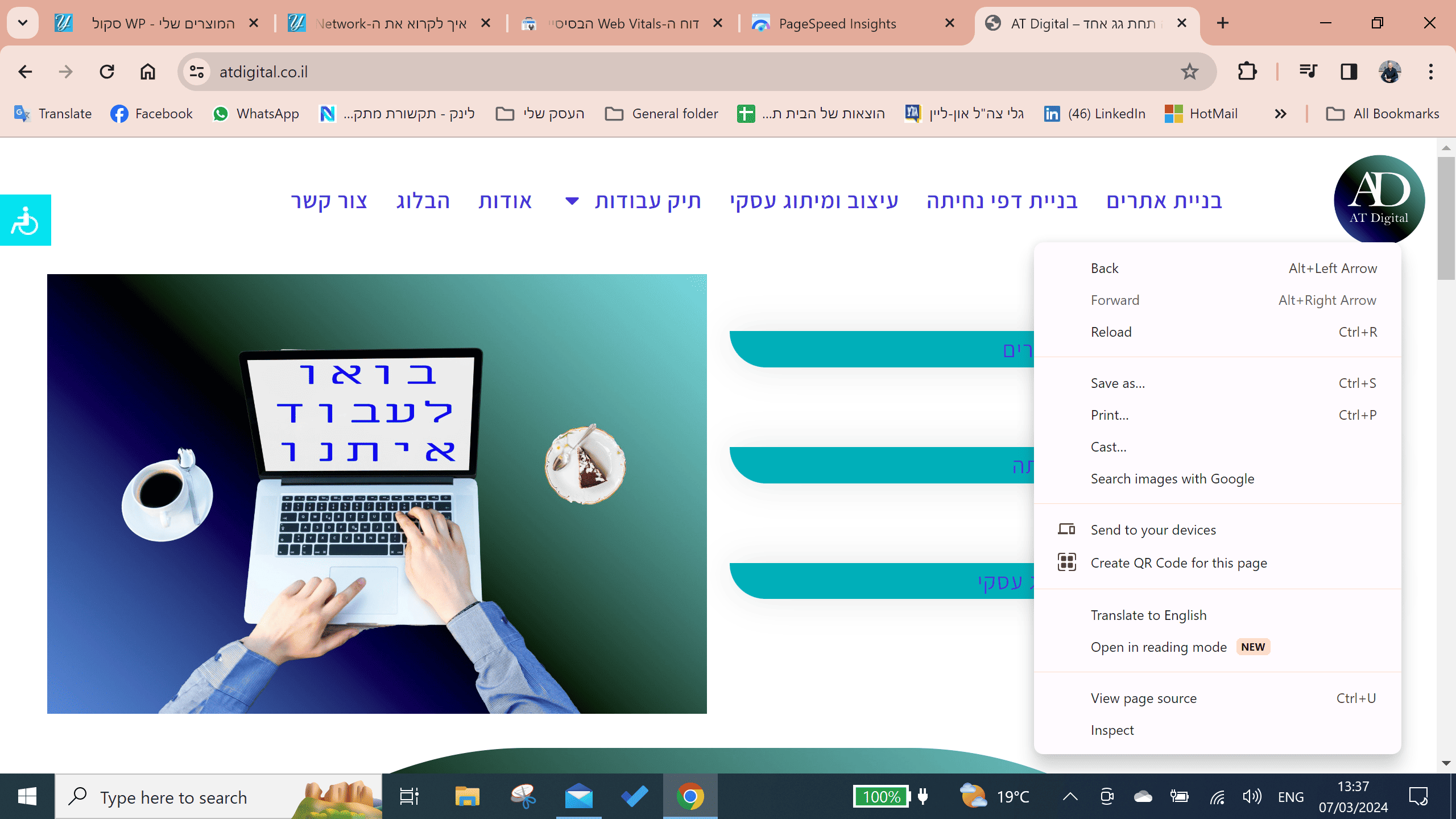 הצגת אתר באלמנטור