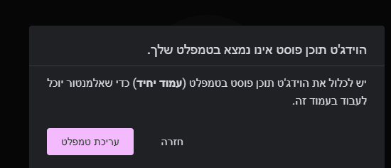 אי אפשר לטעון את אלמנטור בעמוד