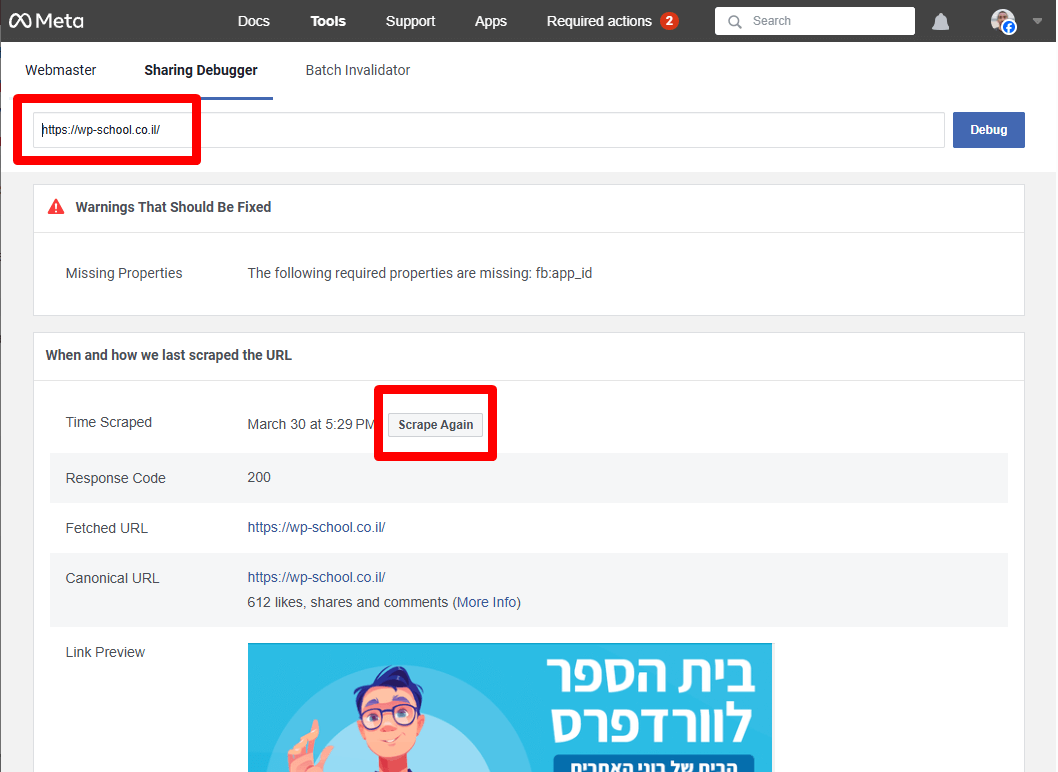 עדכון/רענון לתמונת og בפייסבוק