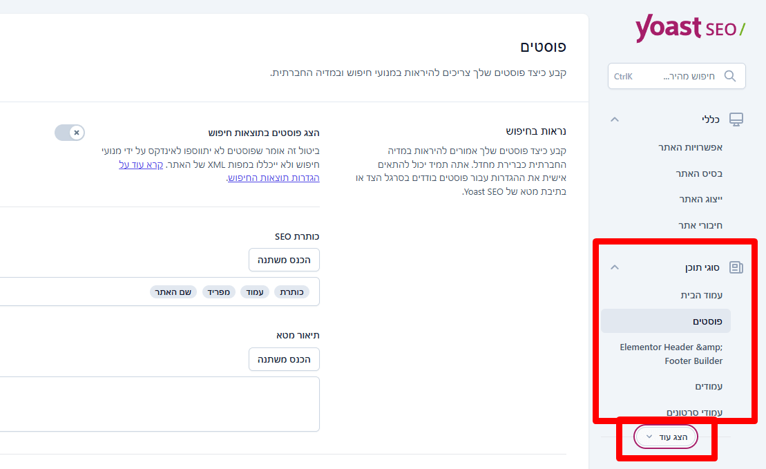 yoast-content-type-settings yoast-content-type-settings