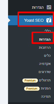 yoast-seo-settings-page עמוד הגדרות ביוסט SEO
