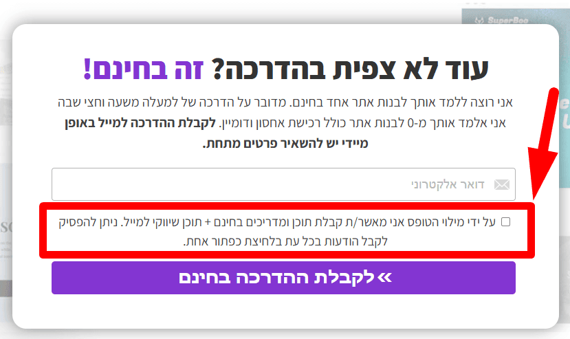אישור הרשמה לרשימת תפוצה