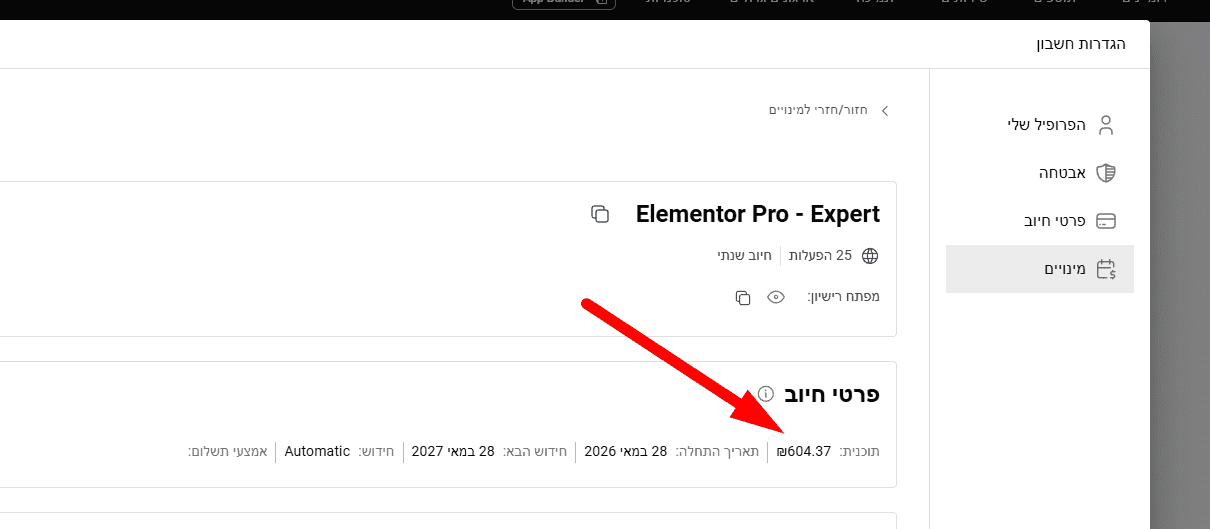 המחירים שלי של אלמנטור