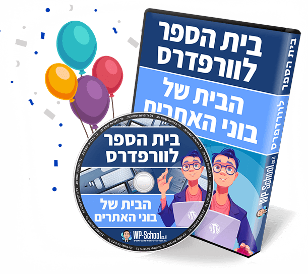 יום הולדת
